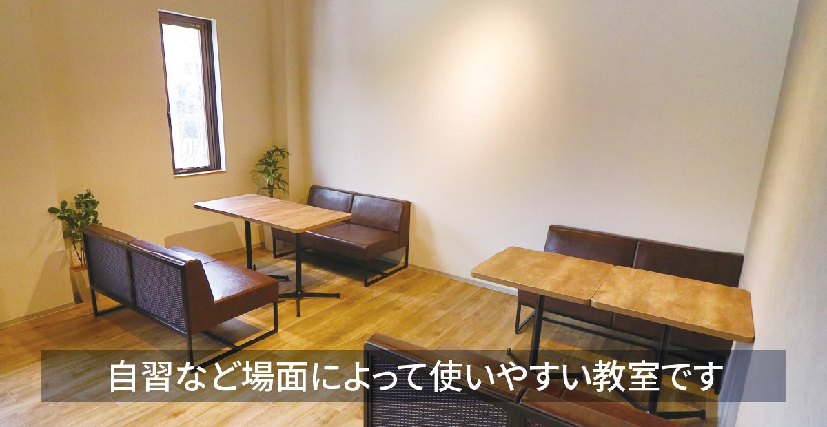 大阪校の教室