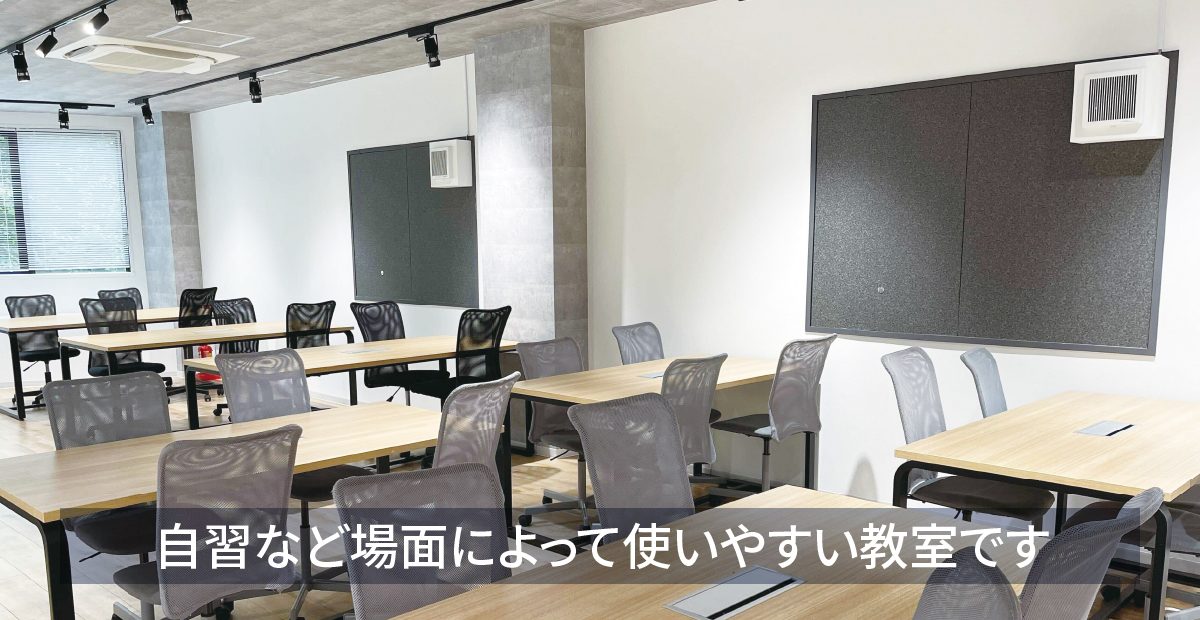 上野校の教室