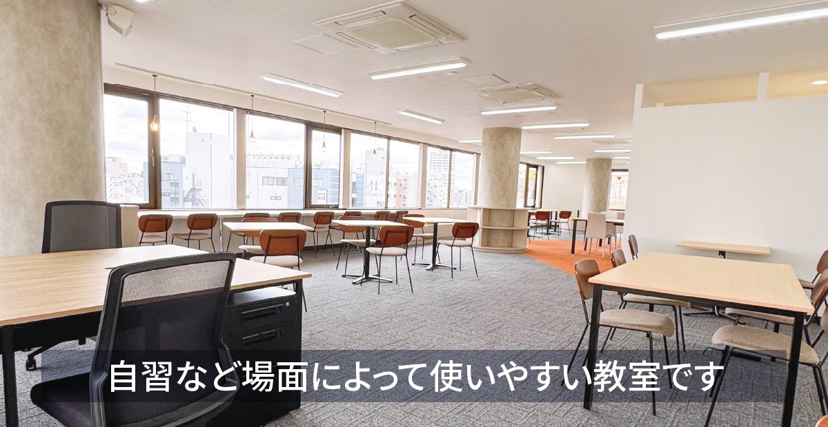 横浜校の教室