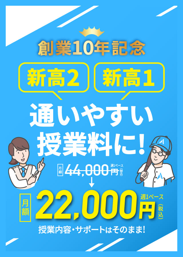 創業10年記念キャンペーン