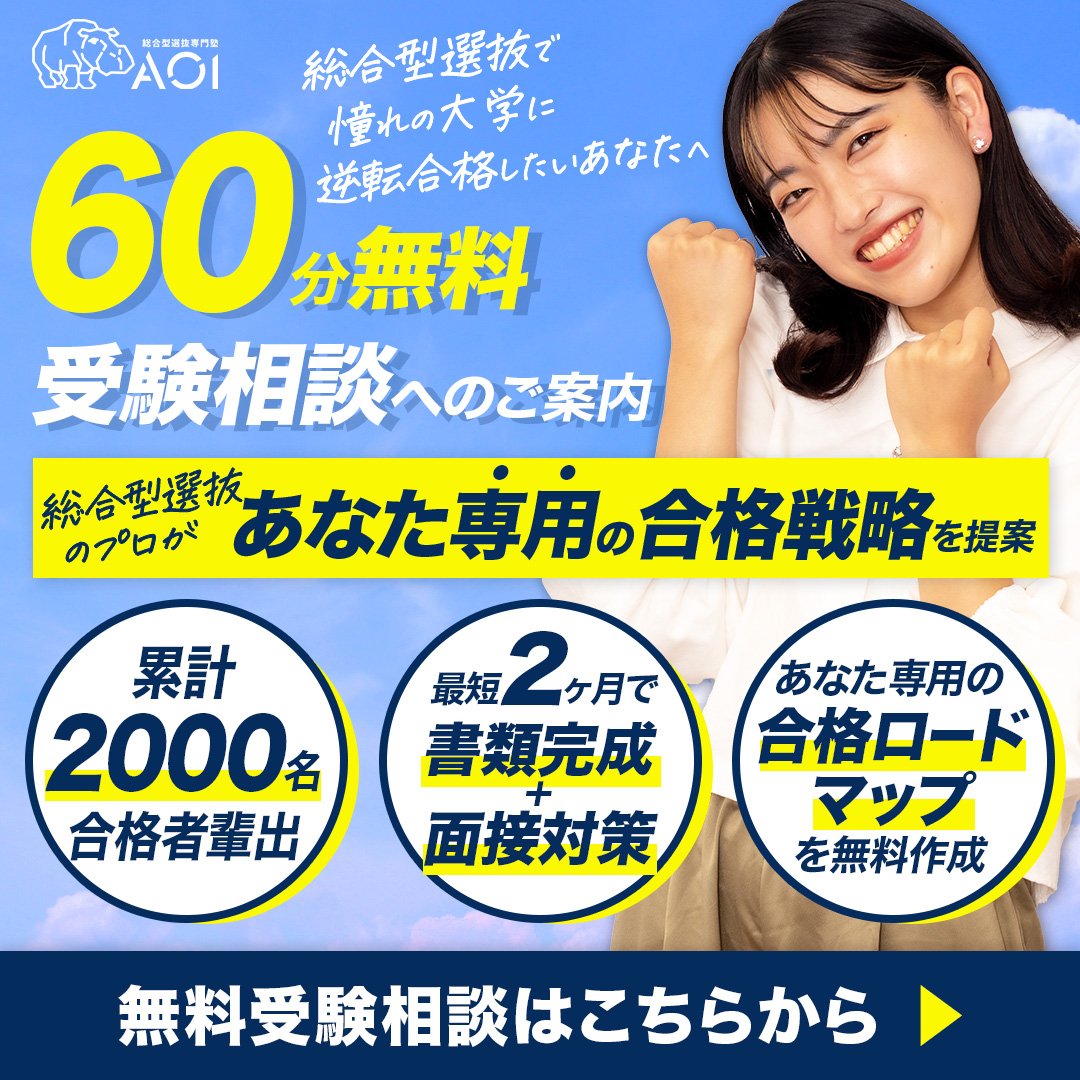 受験相談