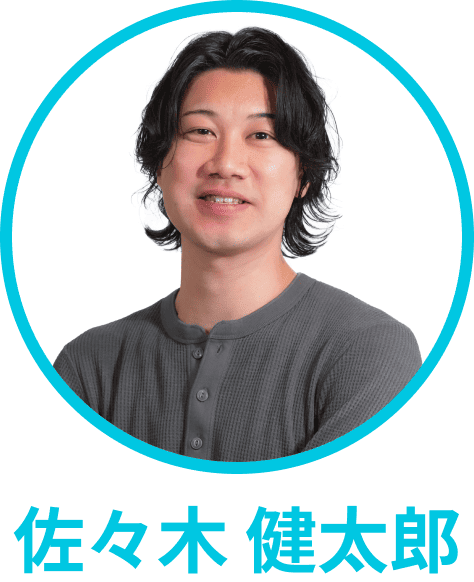 校舎長:佐々木 健太郎