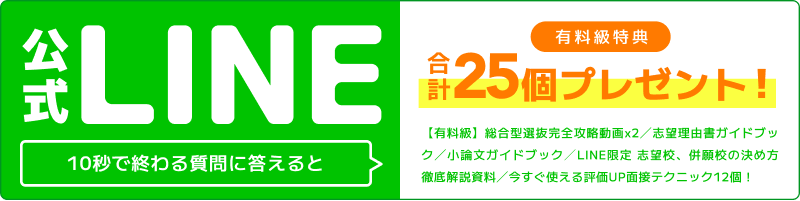 公式LINE 10秒で終わる質問に答えると 有料級特典合計25個プレゼント