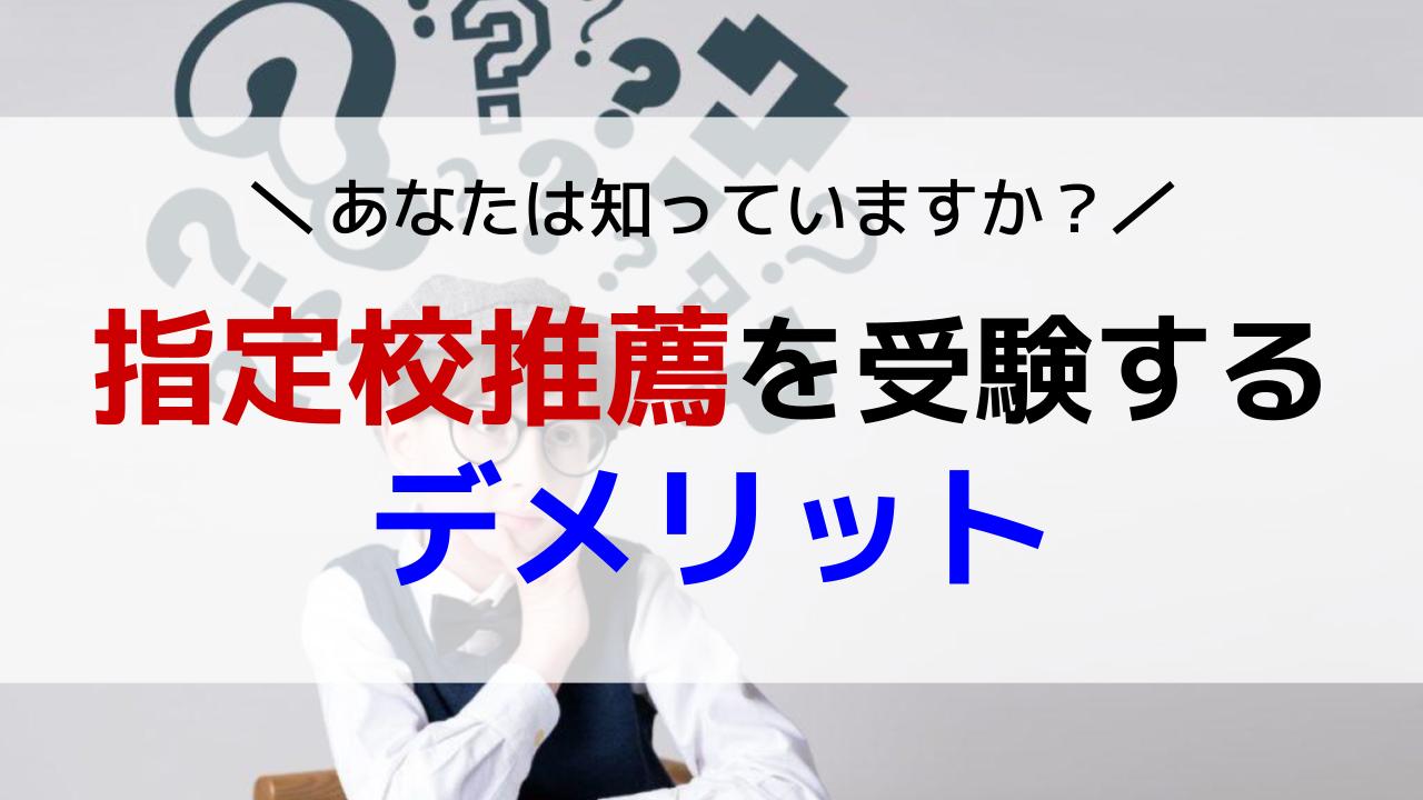 総合型選抜 旧ao入試 や学校推薦型選抜 推薦入試 で評定平均は必ず必要 Aoi 総合型選抜専門塾 旧ao推薦入試 なら Aoi 公式