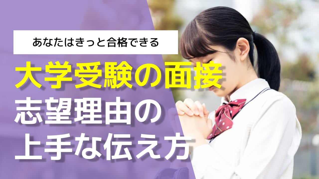 志望 理由 書 アド ミッション ポリシー 書き方