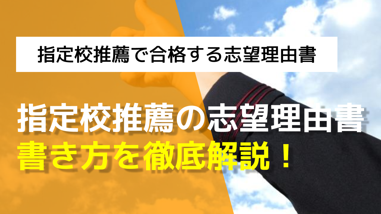 慶応大学指定校推薦高校一覧 _ 指定校推薦 枠の多い高校 – SKLF