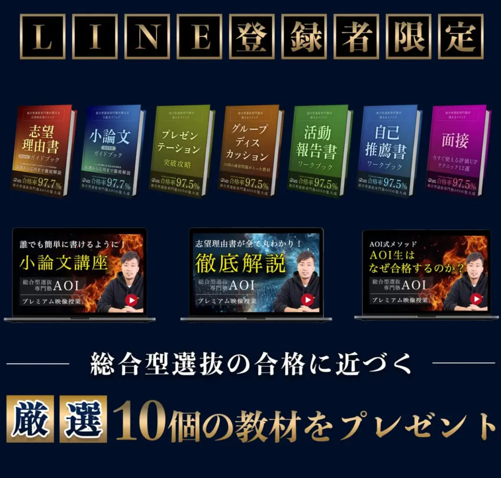 文学部の志望理由書を例文付きで専門塾が解説！ | AOI｜総合型選抜専門