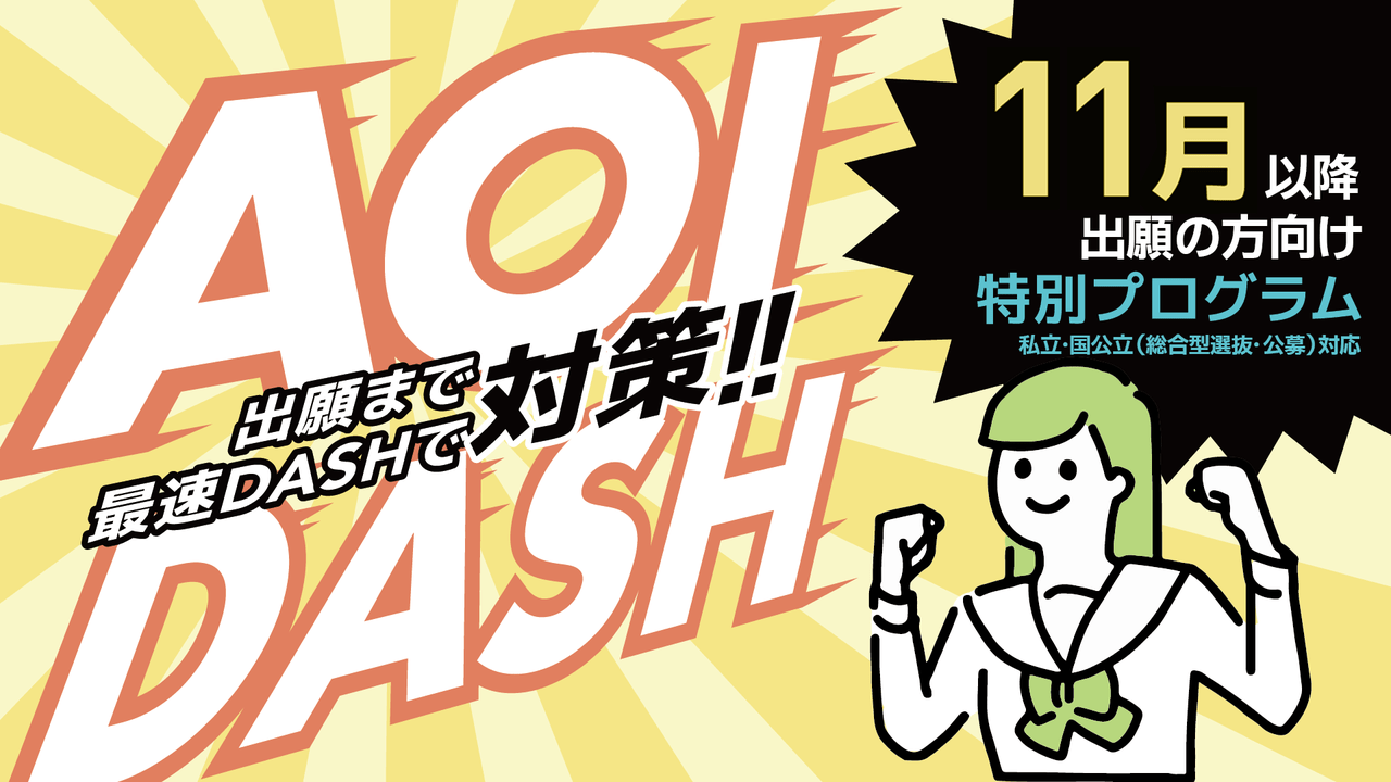 今からでも間に合う 中学生 高校生におすすめの習い事7選 Aoi 総合型選抜専門塾 旧ao推薦入試 なら Aoi 公式