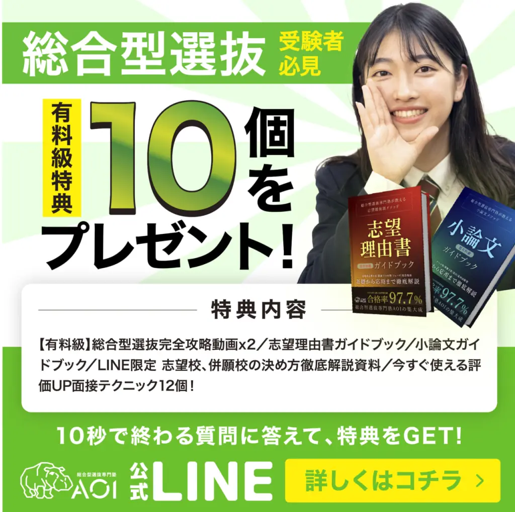 志望理由書の書き方について大学受験のプロが徹底解説 | AOI｜総合型