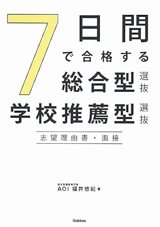 AOI公式著書2