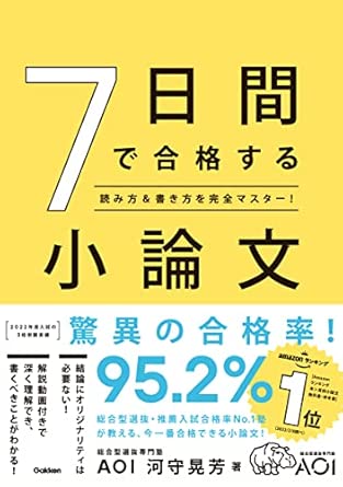 AOI公式著書1
