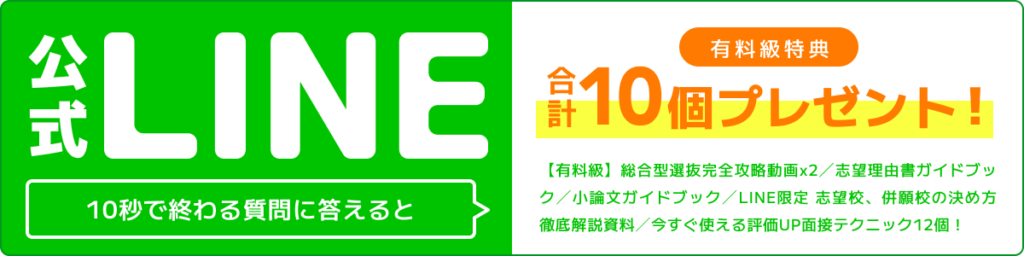 志望理由書の書き方について大学受験のプロが徹底解説 | AOI｜総合型