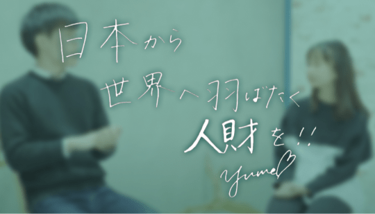 同志社大学 商学部の合格体験記
