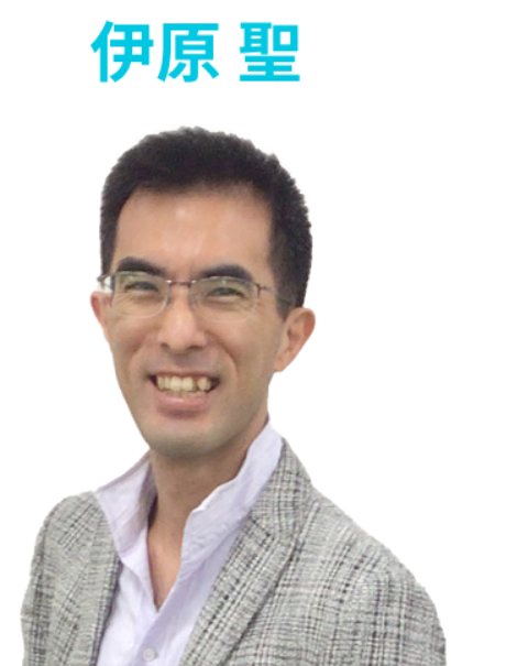 伊原聖（総合型選抜専門塾AOI）